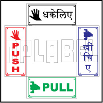 152704ML Push/Pull Door Sign Sticker Label