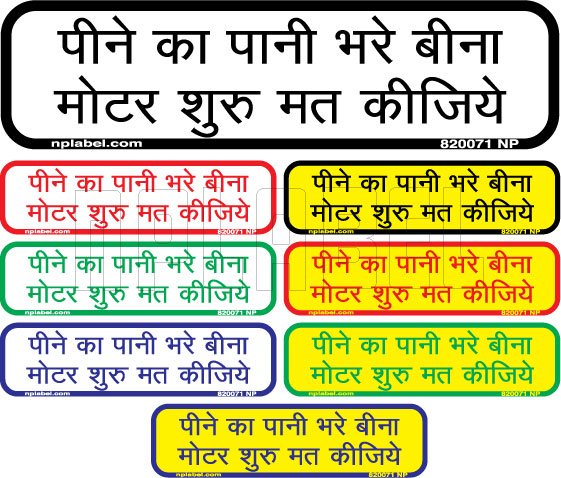 820071 Pine Ka Pani Bhare Bina Sticker 820071 Pine Ka Pani Bhare Bina Sticker