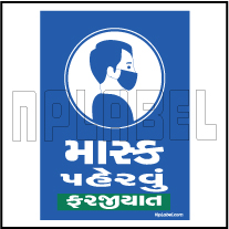 CD1912 Wearing Mask Gujarati Signages