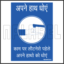 CD1937 COVID19 Clean Hand Hindi Instructions Signages