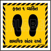 CD1962 Social Distance for 1 Person Gujarati Floor Sticker
