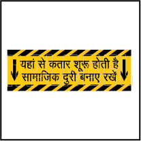 CD1971 Queue Starts Here Hindi Floor Sticker